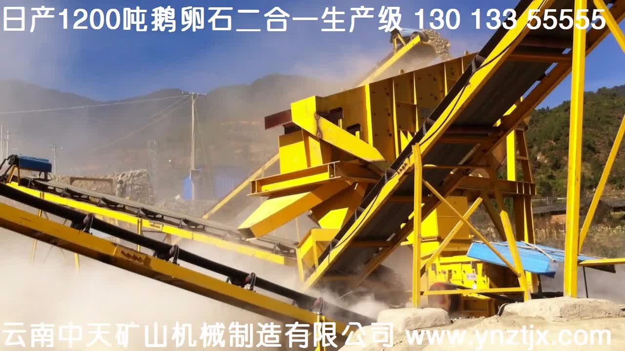 四川攀枝花日產(chǎn)1200噸鵝卵石生產(chǎn)現(xiàn)場一
