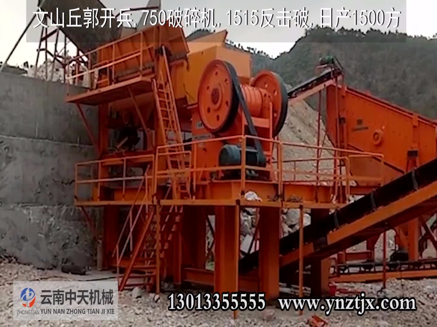 文山丘北郭總?cè)债a(chǎn)1500噸安裝現(xiàn)場(chǎng)